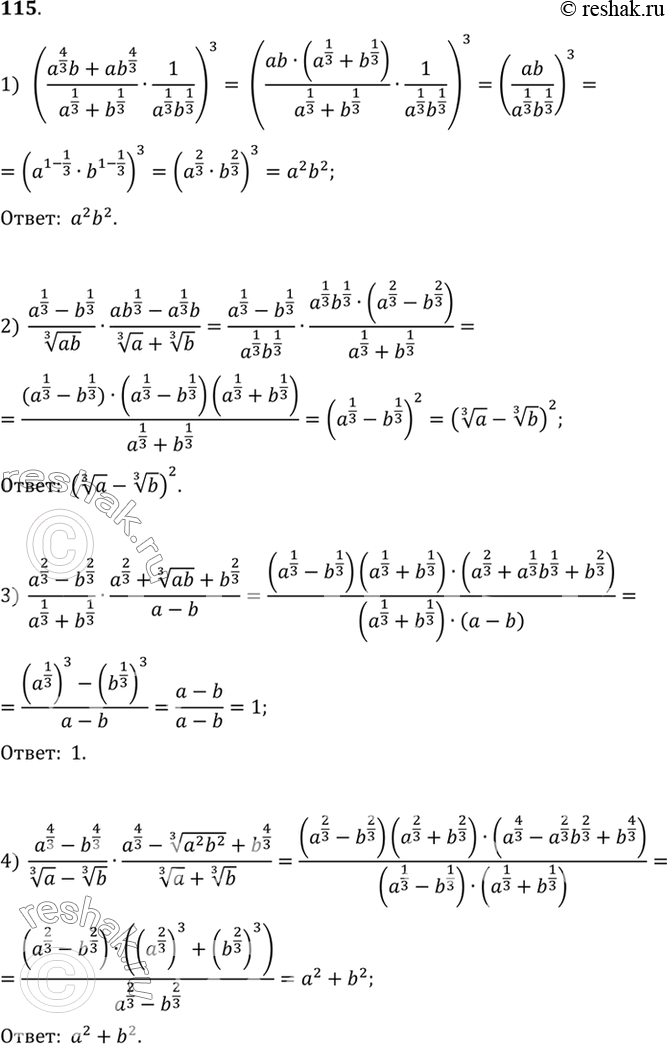 Изображение Упр.115 ГДЗ Алимов 10-11 класс