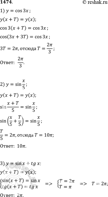 Изображение Упр.1474 ГДЗ Алимов 10-11 класс