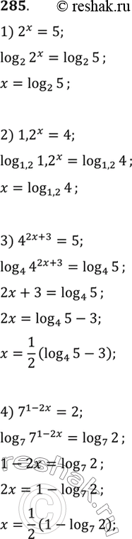 Изображение Решить уравнение (285-287).285. 1) 2x=5;2) 1,2x=4;3) 4^(2x+3)=5;4)...