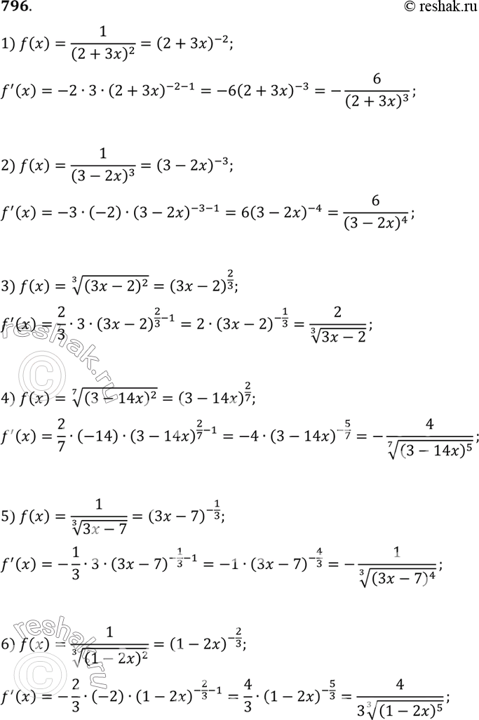 Изображение 796 Найти производную функции:1) 1/(2+3x)2;1) 1/(3-2x)2;1) корень 3 степени (3x-2)2;1) корень 7 степени (3-14x)2;1) 1/корень 3 степени (3x-7);1) 1/корень 3...