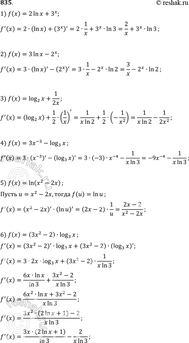 Изображение 835 1) 2 ln x + 3x;	2) 3 ln x - 2x;	3) log2 x + 1/2x;4) 3 x^-3 - log3(x); 5) ln (x2 - 2x);	6) (3x2	- 2)...