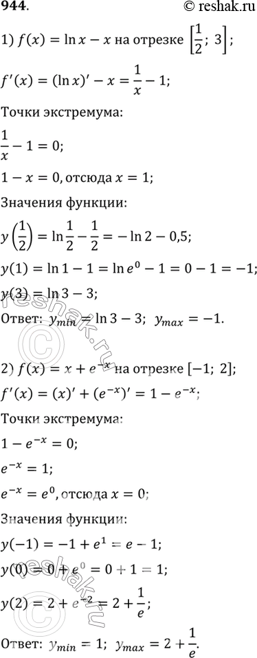 Изображение 944 Найти наибольшее и наименьшее значения функции:1) f(x) =lnx - x на отрезке [1/2;3];2) f(x) =x + e^-x на отрезке [-1;2];3) f(x) =2cosx-cos2x на отрезке...
