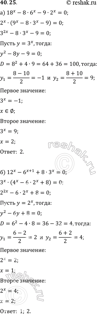 Изображение Упр.40.25 ГДЗ Мордкович 10-11 класс
