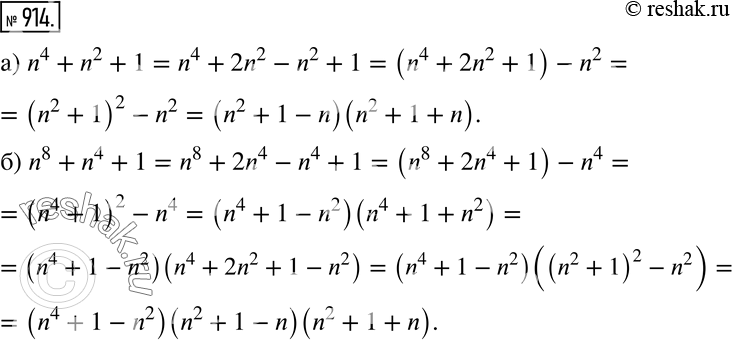 Изображение Упр.914 ГДЗ Дорофеев Суворова 7 класс