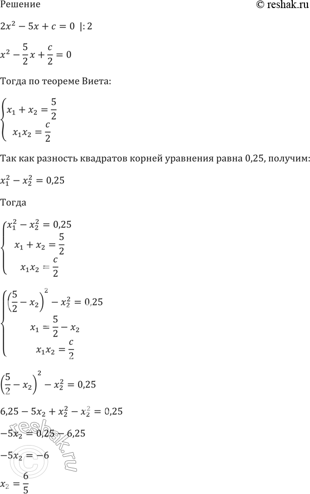 Изображение Упр.680 ГДЗ Макарычев Миндюк 8 класс