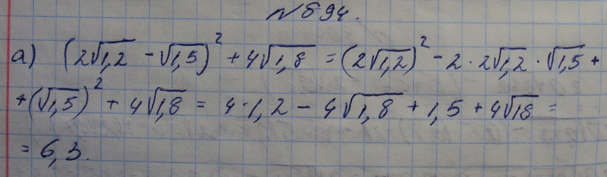 Изображение Упр.894 ГДЗ Макарычев Миндюк Феоктистов 8 класс