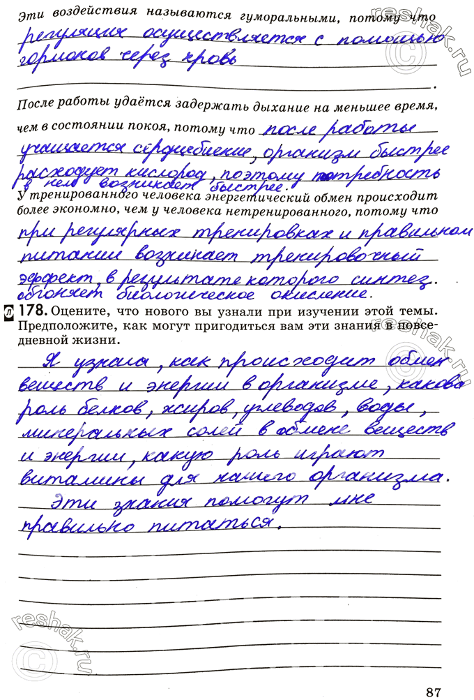 Изображение Эти воздействия называются гуморальными, потому чтоПосле работы удаётся задержать дыхание на меньшее время, чем в состоянии покоя, потому чтоУ тренированного...