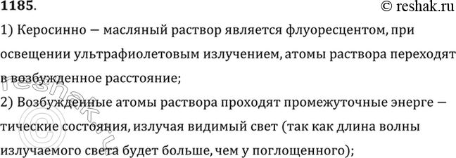 Изображение Для обнаружения поверхностных дефектов в изделии (микроскопические трещины, царапины и т. д.) на изделие наносится тонкий слой керосино-масляного раствора специального...