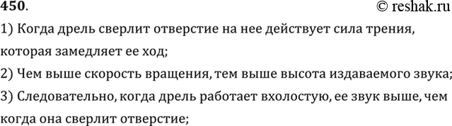 Изображение №450 ГДЗ Рымкевич 10-11 класс