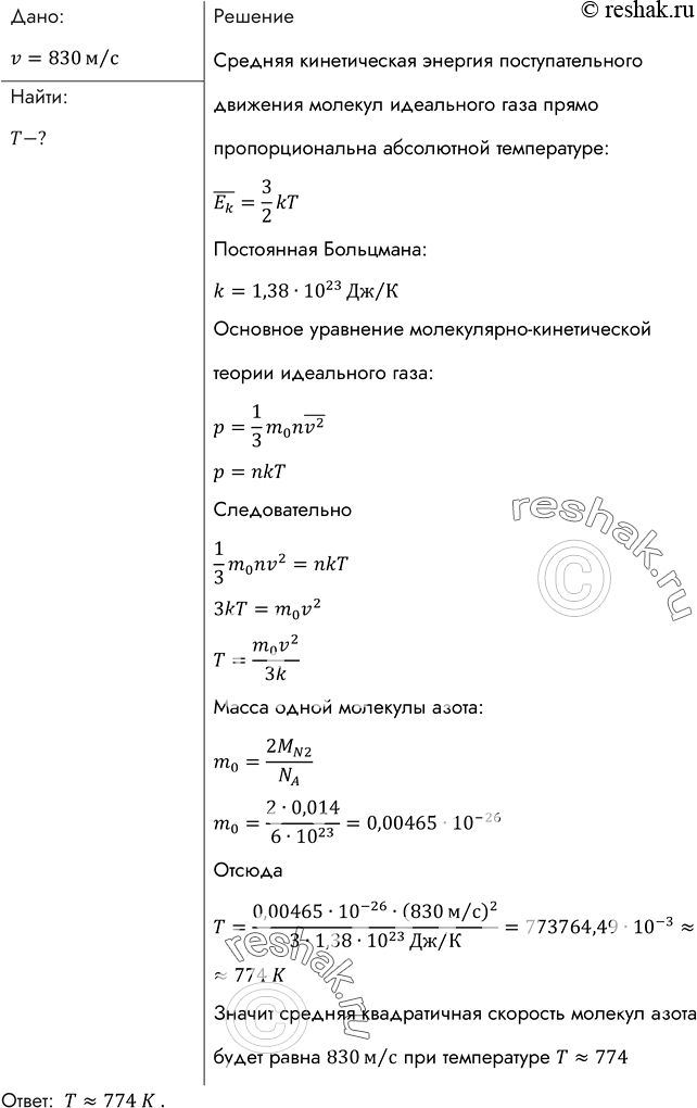 Изображение №486 ГДЗ Рымкевич 10-11 класс