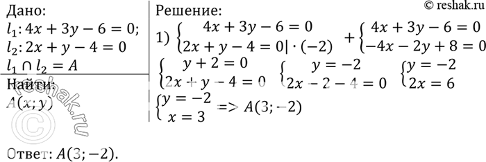 Изображение №976 ГДЗ Атанасян 7-9 класс по геометрии