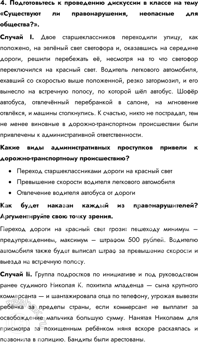 Дополнительное изображение