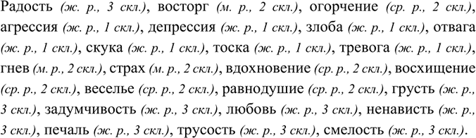 Изображение Рассмотрите рисунок. Какие пары прилагательных имел в виду художник? Составьте предложения, используя любую пару слов.Лёгкое - легче. Перо лёгкое, но одуванчик...