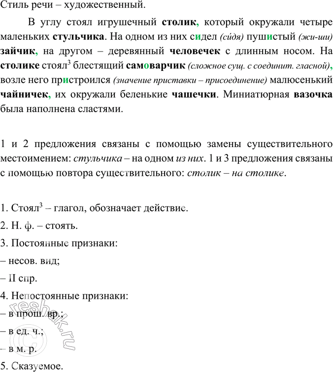 Изображение Запишите слова время, стремя в форме дательного и предложного падежей в единственном числе и обозначьте в них указанную ор фограмму.Образец К племени (Д., на -мя), о...