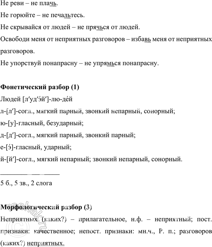 Изображение Выпишите местоимения из стихотворения А. Пушкина «Узник». Выполните письменно их морфологический...